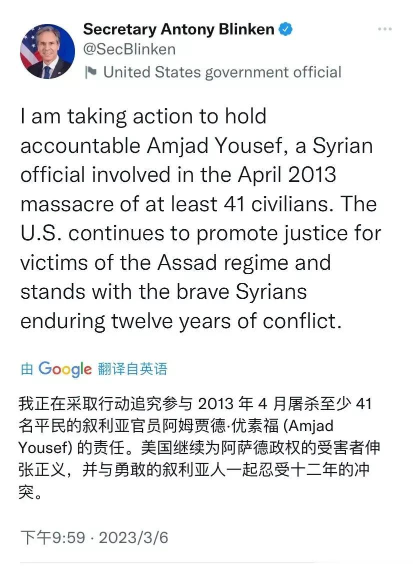 美国国务卿布林肯称：“我正在采取行动追究参与2013年4月屠杀至少41名平民的叙