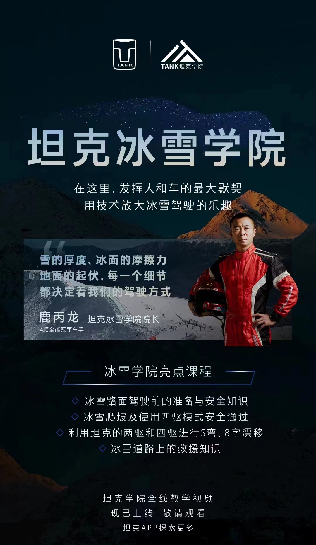  化身全能越野玩家的秘笈攀登、