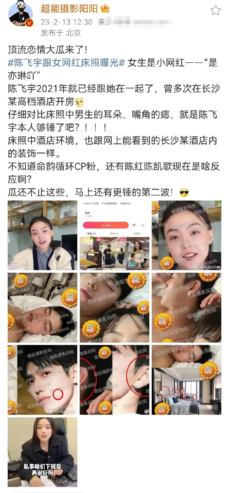 惊天大瓜！陈凯歌儿子床照曝光！女主角是个网红！

2月13日，正当大家都在忙着吃