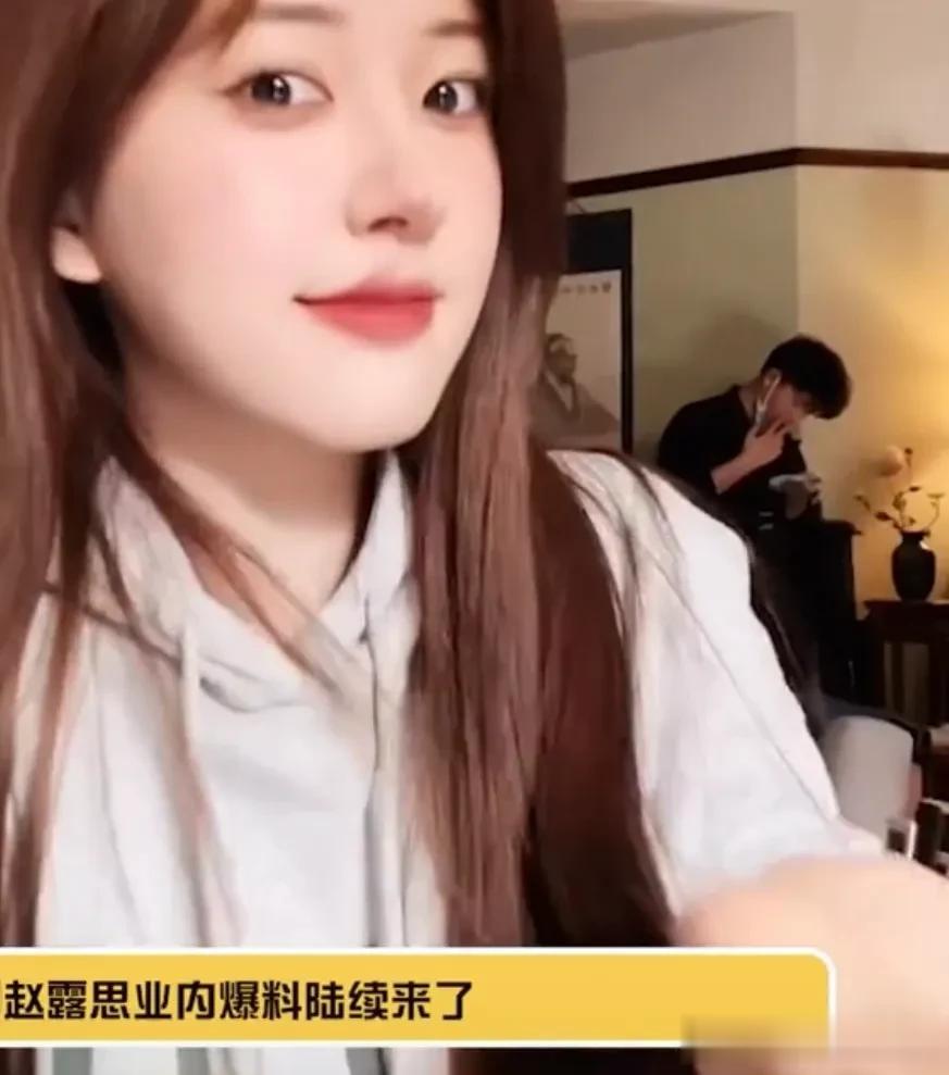疑似业内人士爆料赵露思：爱修图，事多，要求多[捂脸][捂脸][捂脸]我是花大价钱