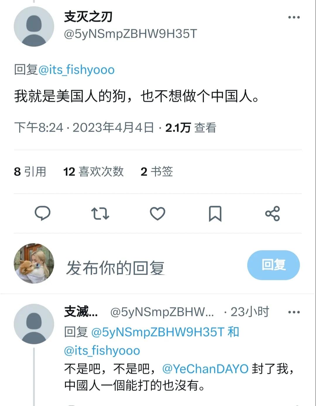 作为一个曾经的中国人，爱美国爱到走火入魔，也算是前无古人后无来者了。他到底经历了