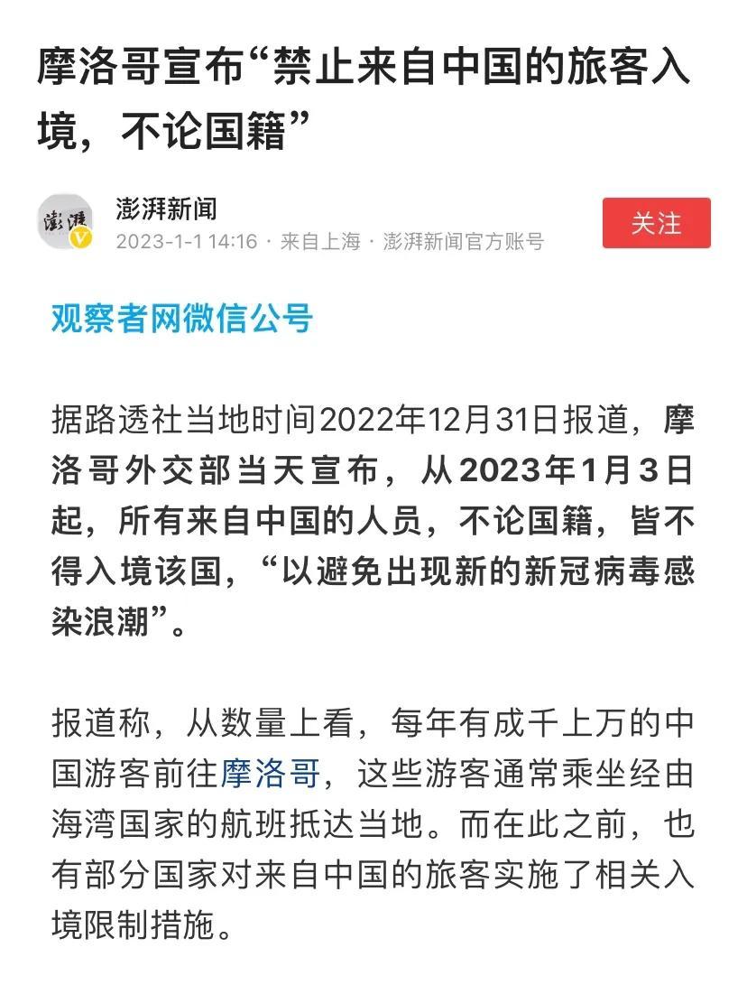 摩洛哥这个北非的阿拉伯国家出名