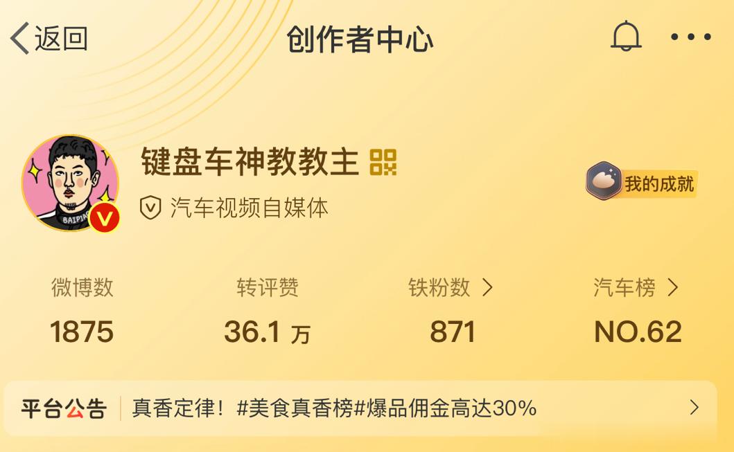 我终于知道在哪看自己的汽车区排名了，我以前一直以为我没进去过top10，但应该也