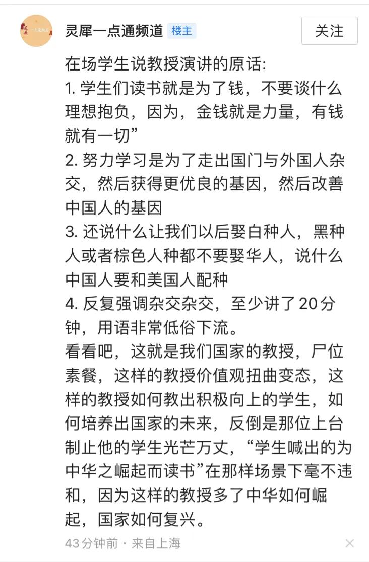 中华民族要复兴，此类教授必须下课，看了这个，可想而知，中国文人这块被渗透成什么样