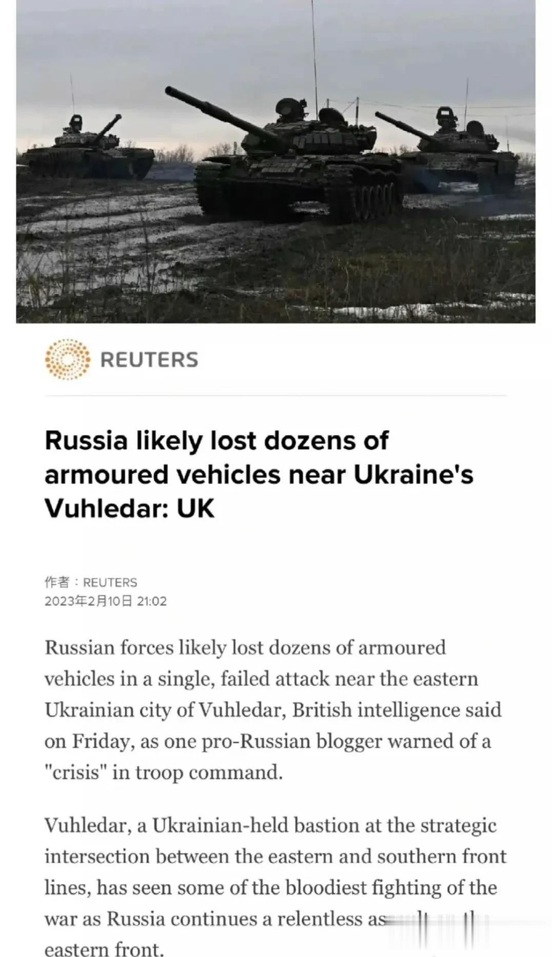 据路透社报道，英国情报机构周五表示，俄罗斯军队可能在乌克兰东部城市乌勒达尔附近的