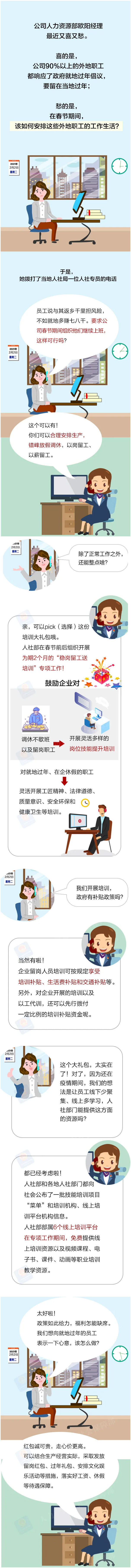 【就地过年，pick这份培训大