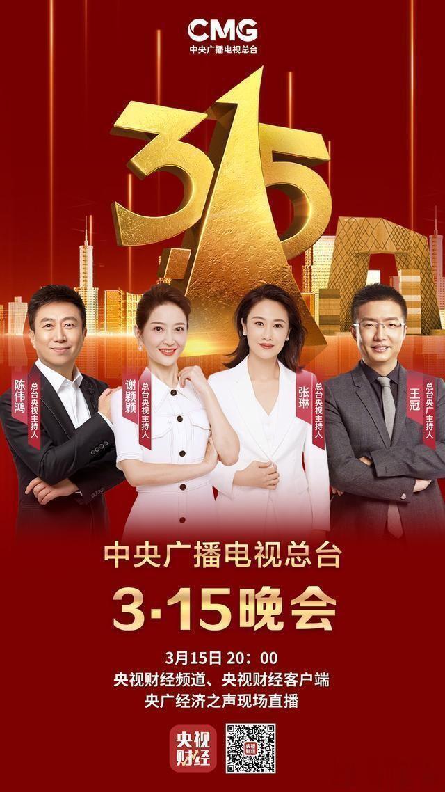 315晚会何时取消，才是我们这个社会的进步

什么时候没有这个晚会了，才说明我们