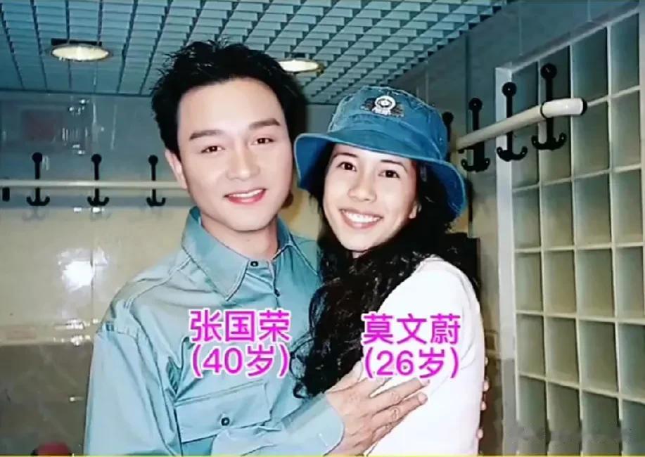 1996年张国荣和莫文蔚拍摄的一张亲密合影。其实张国荣和莫文蔚在年龄上也是相差很