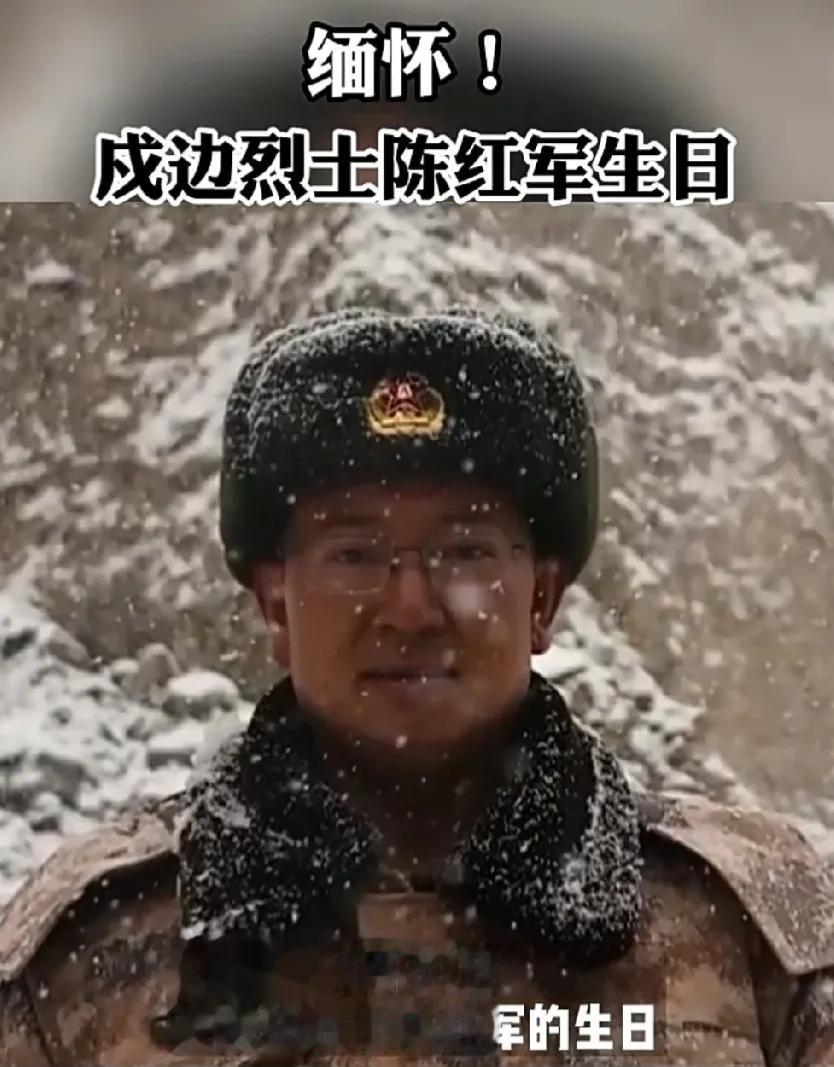    
在边防，有一群人，他们用热血和生命守护着祖国。他们是戍边烈士。其中，陈红
