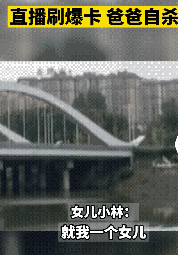 男子给女主播刷礼物
以为女主播会和他结婚
借款贷款也要给女主播打赏
在直播间打赏