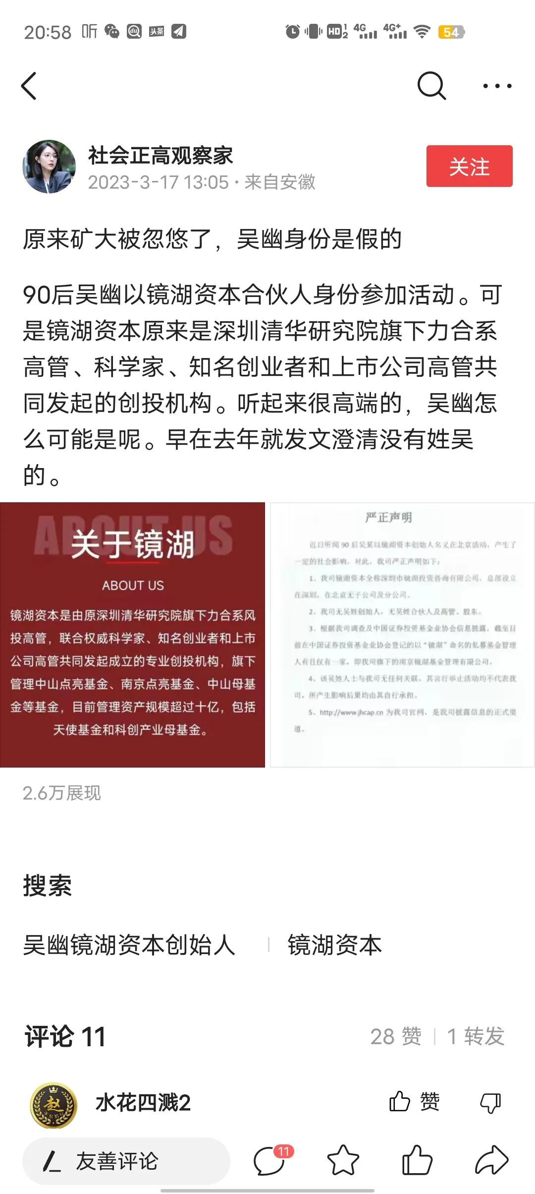 现在网上很多人很像10年前的我，凡是和当国有点点关系的就反对，凡是和北方，和集体