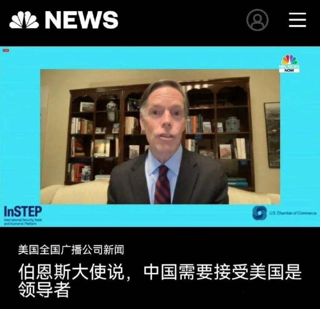 美国驻中国大使伯恩斯不久前说：美国的地位比过去五到十年更加强大，中国现在也知道美