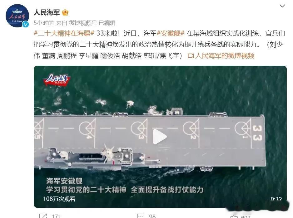 这就是中国的实力，第3艘075“安徽舰”入列，竟然在国内没有引起一点点的讨论，军