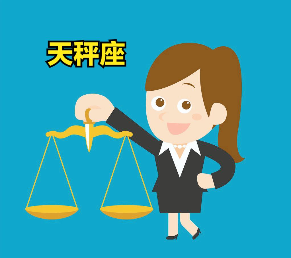 天秤座3月31号星座运势
今天对天秤座的♎评价：
不入虎穴,焉得虎子。

[玫瑰