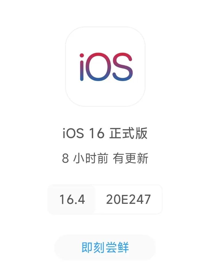 【iOS16.4正式版已发布】
支持了广电网络5G
IT之家测试了网速
峰值达8