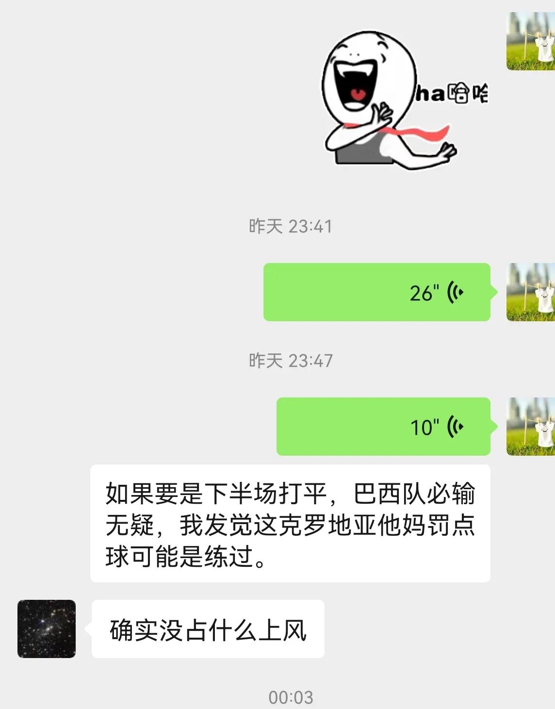 昨晚我的预言[大笑][大笑][大笑]
