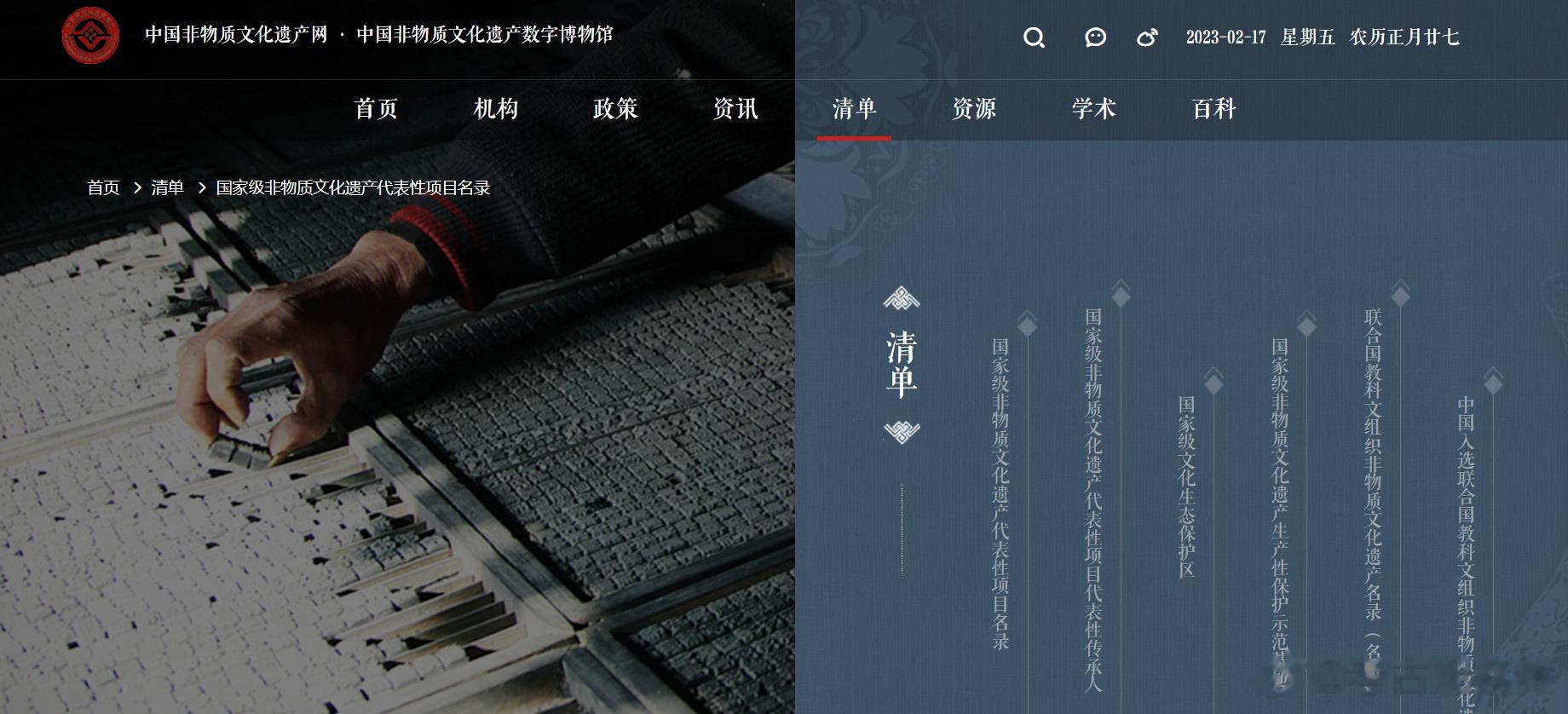 #我们都爱博物馆# #非遗在身边#建立非物质文化遗产代表性项目名录，对保护对象予