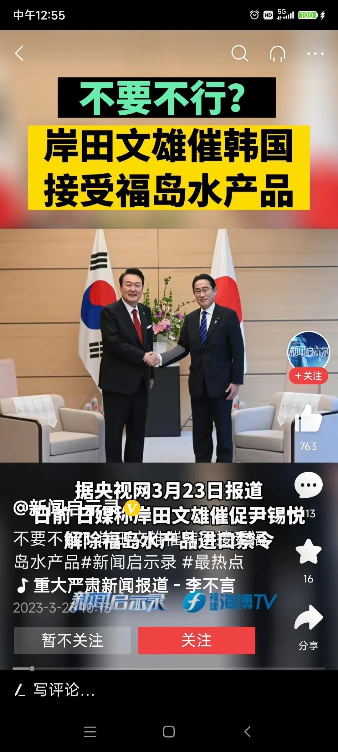 韩国人要成为地球上第一个被迫吃下核辐射农产品的国家了。
自从尹锡悦卑躬屈膝的到日