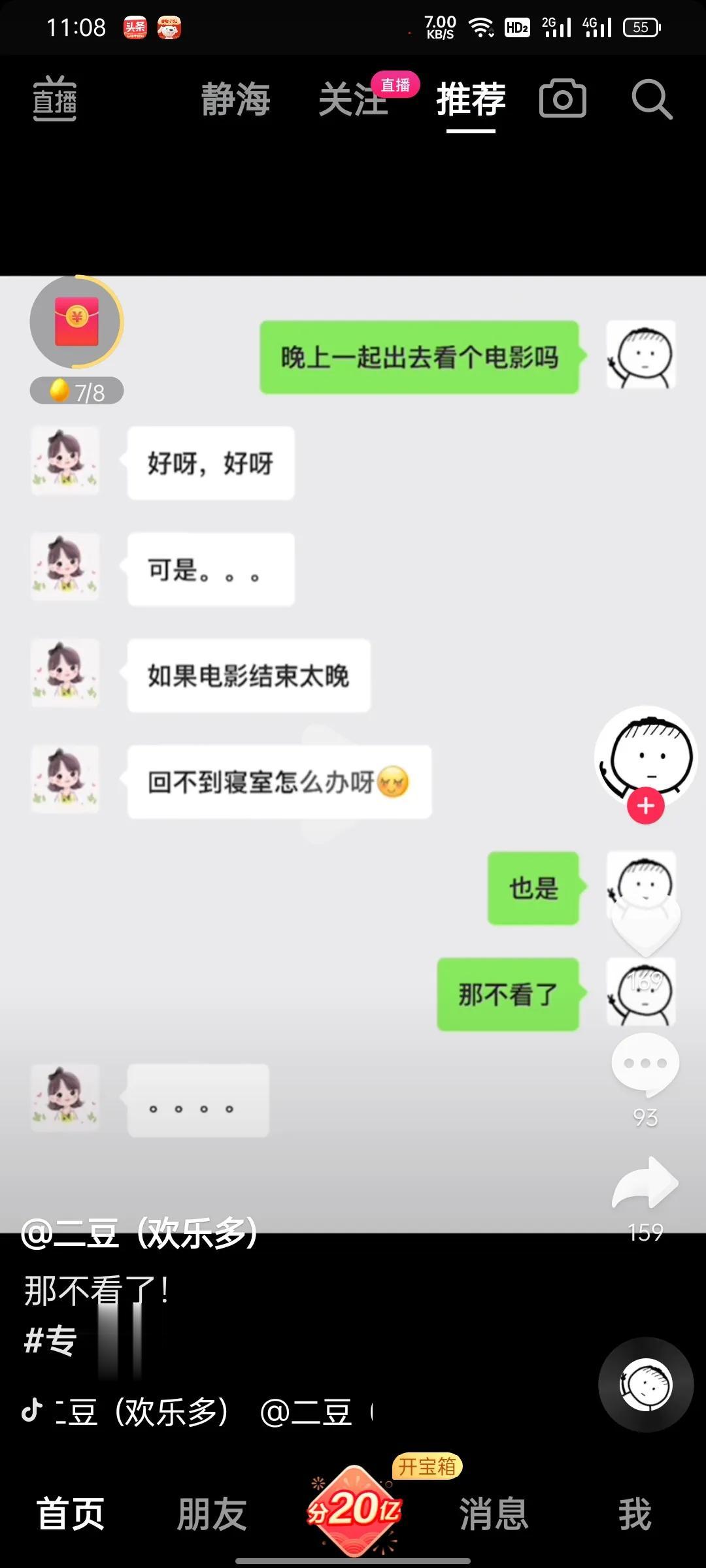 知道为什么很多女生不喜欢老实人了吧？换我也不喜欢这样一个榆木疙瘩的男朋友，关键时