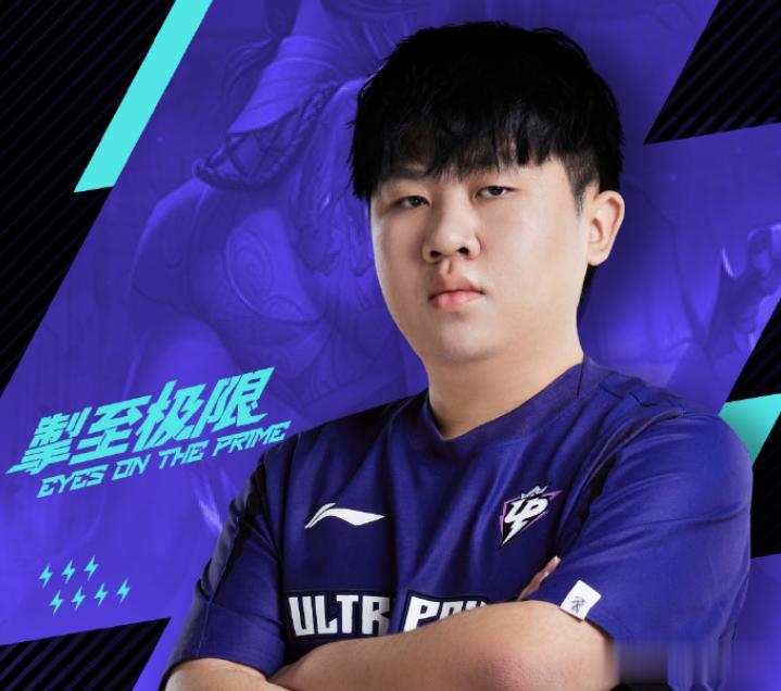 UP官宣中单Forge加入！
UP在13号下午官宣了新中单Forge加入的消息，