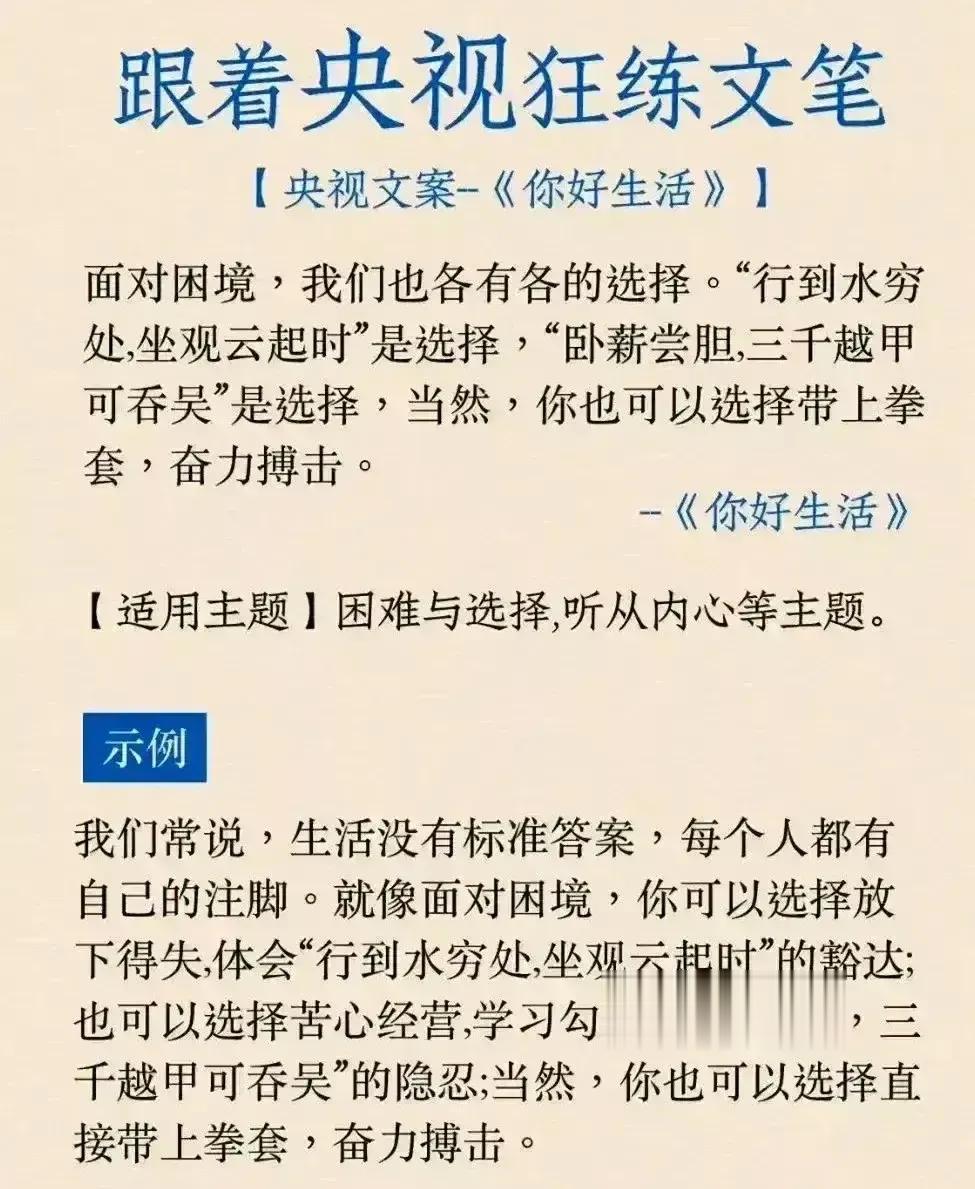 天啊！！！央视的文案也太美轮美奂了，每一句都能美到心里，美到骨子里，不得不感慨语