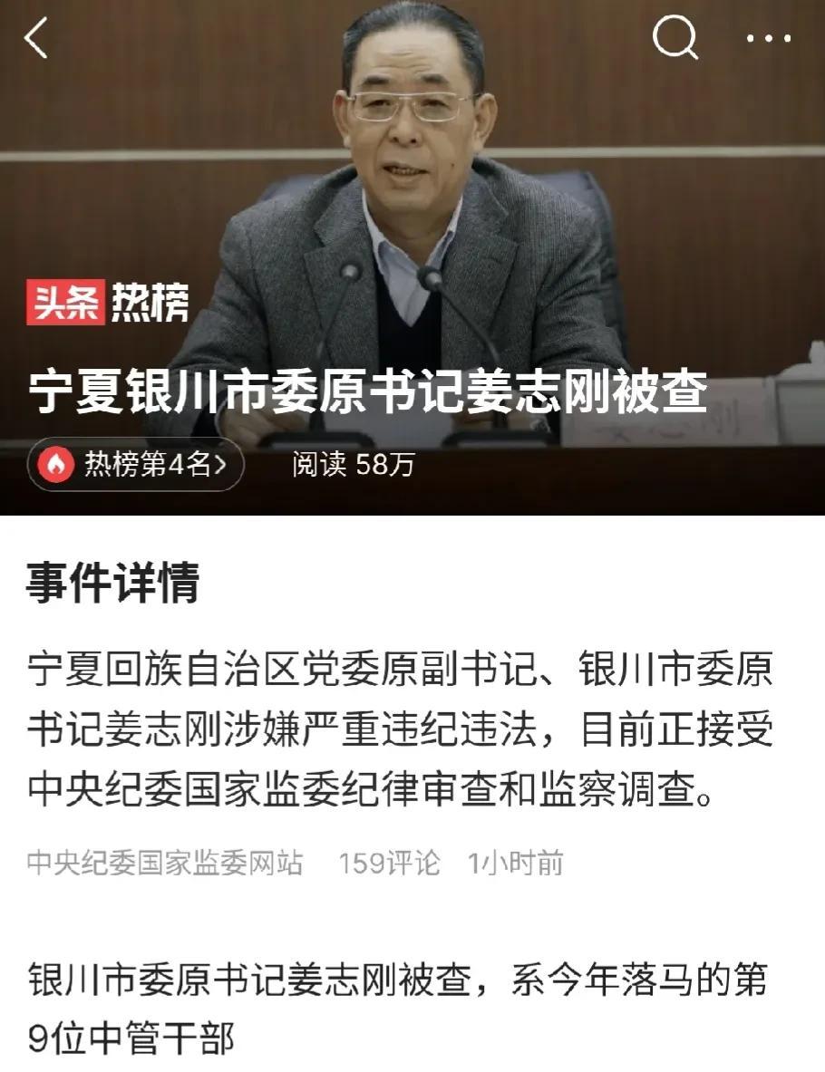  人过留名，说实话此人的官声在宁夏可不咋的！早在他还在银川市的任上时，老百姓在背