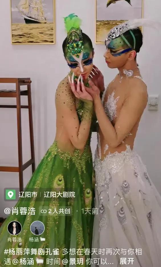 杨丽萍的爱徒肖蓉浩分享了一组跳孔雀舞的视频登上了热搜，照片中的肖蓉浩穿着孔雀裙亮