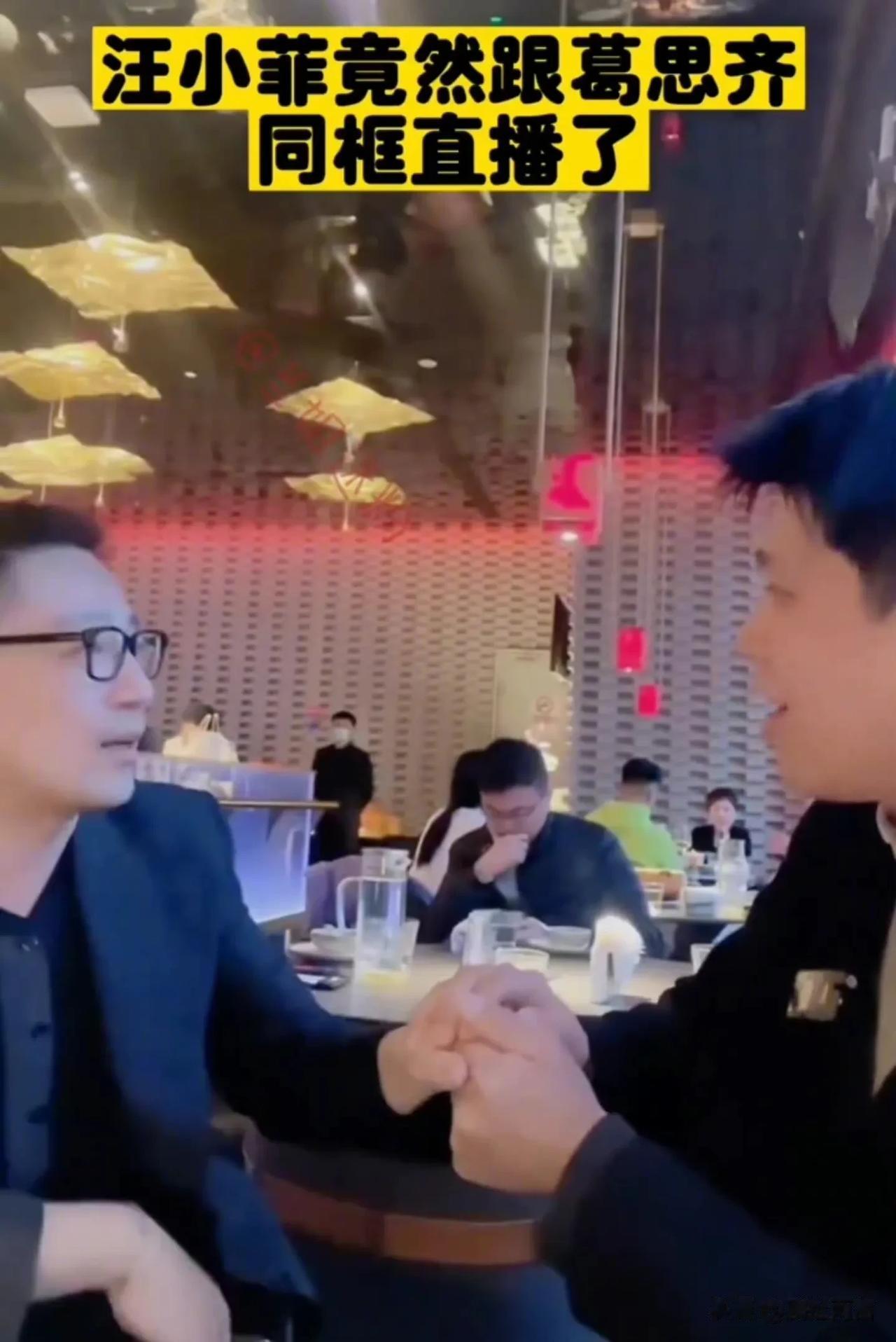 一觉醒来，汪小菲亲自证实他与葛斯齐已经握手言和！网友：大 S 要是现在带孩子来京