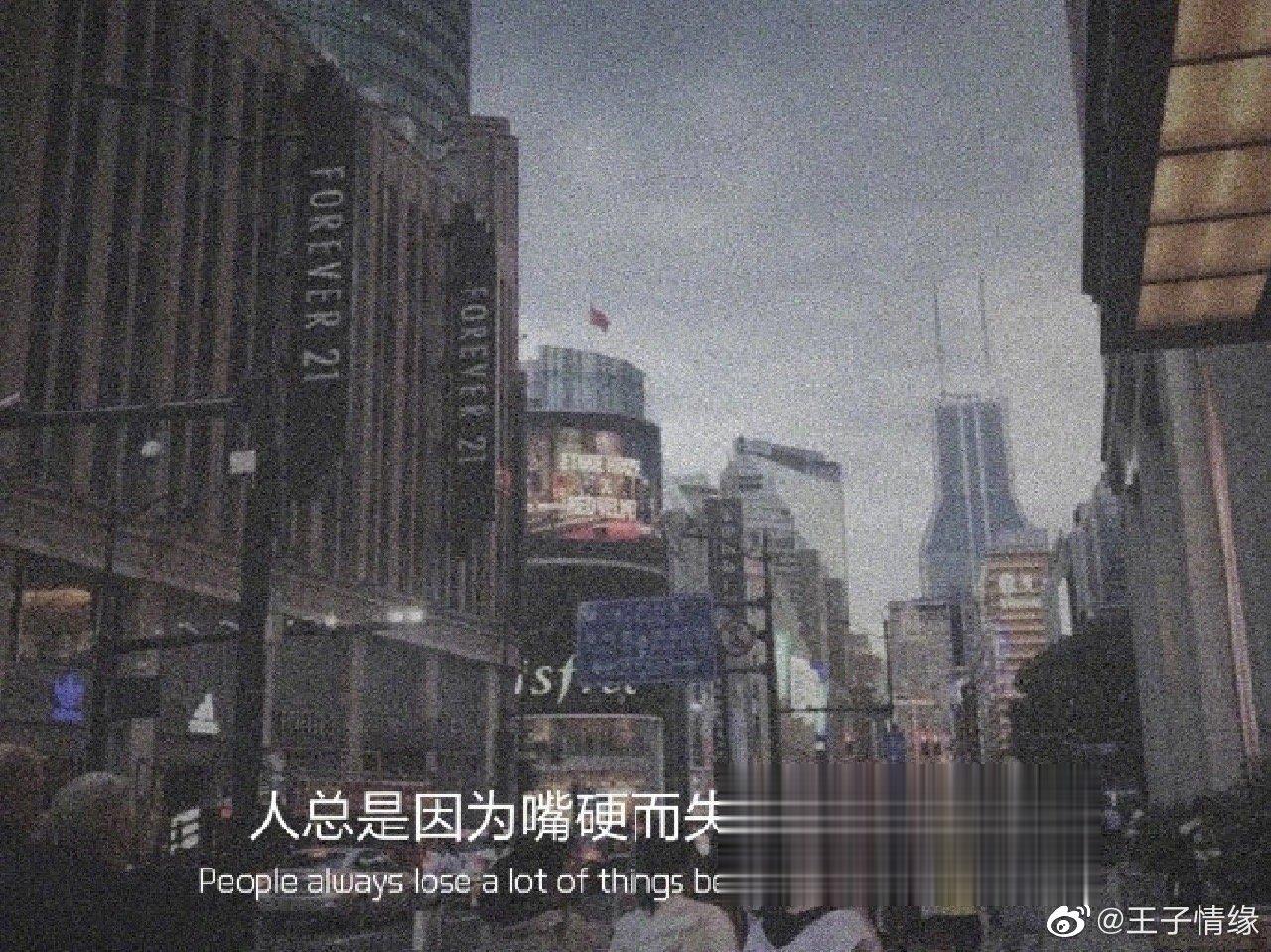 始终相信，没有不可治愈的疼痛，没有不可结束的沉沦，失去的会以另一种方式重新归来 