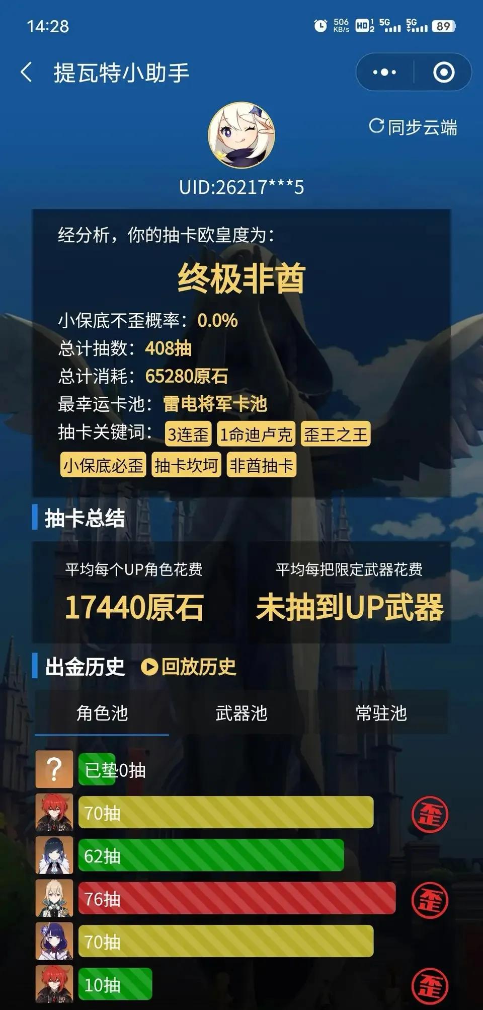有一位原神玩家，前后玩了40天，不管怎么样，按理说不会太差才对，但是最后的结果换