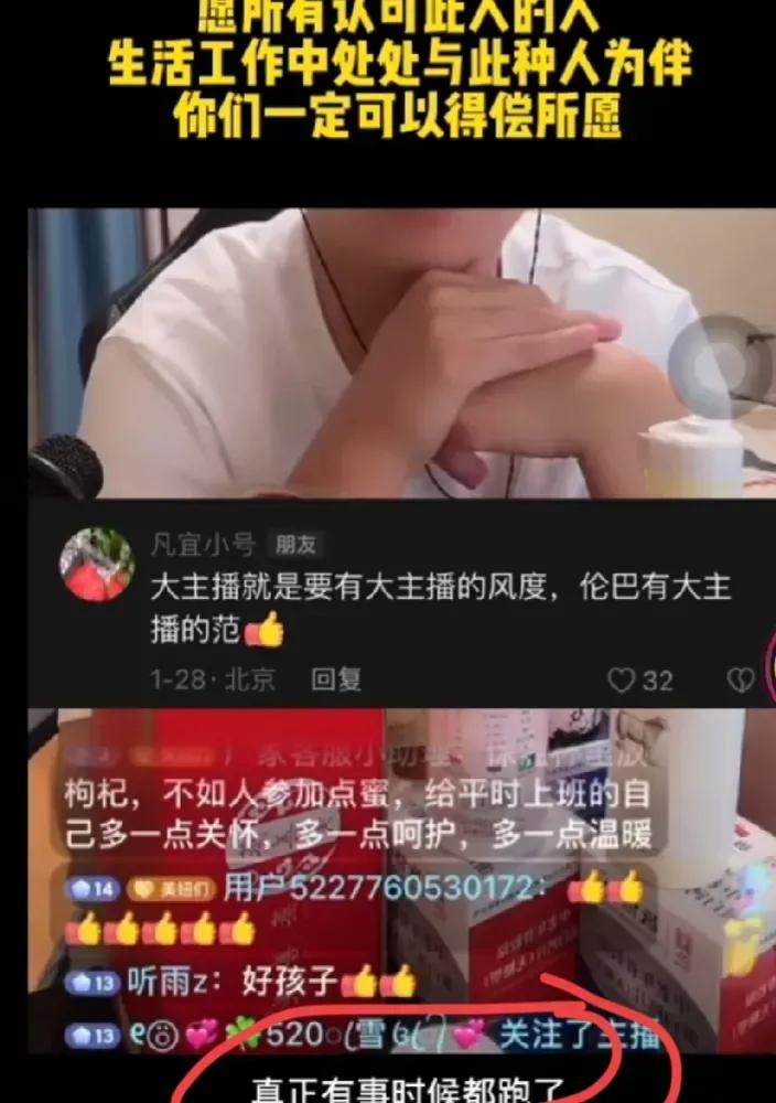 张伦巴说实话，难能可贵。
他们来都是为了挣米的。
哪有什么你们想要的真真相相，他