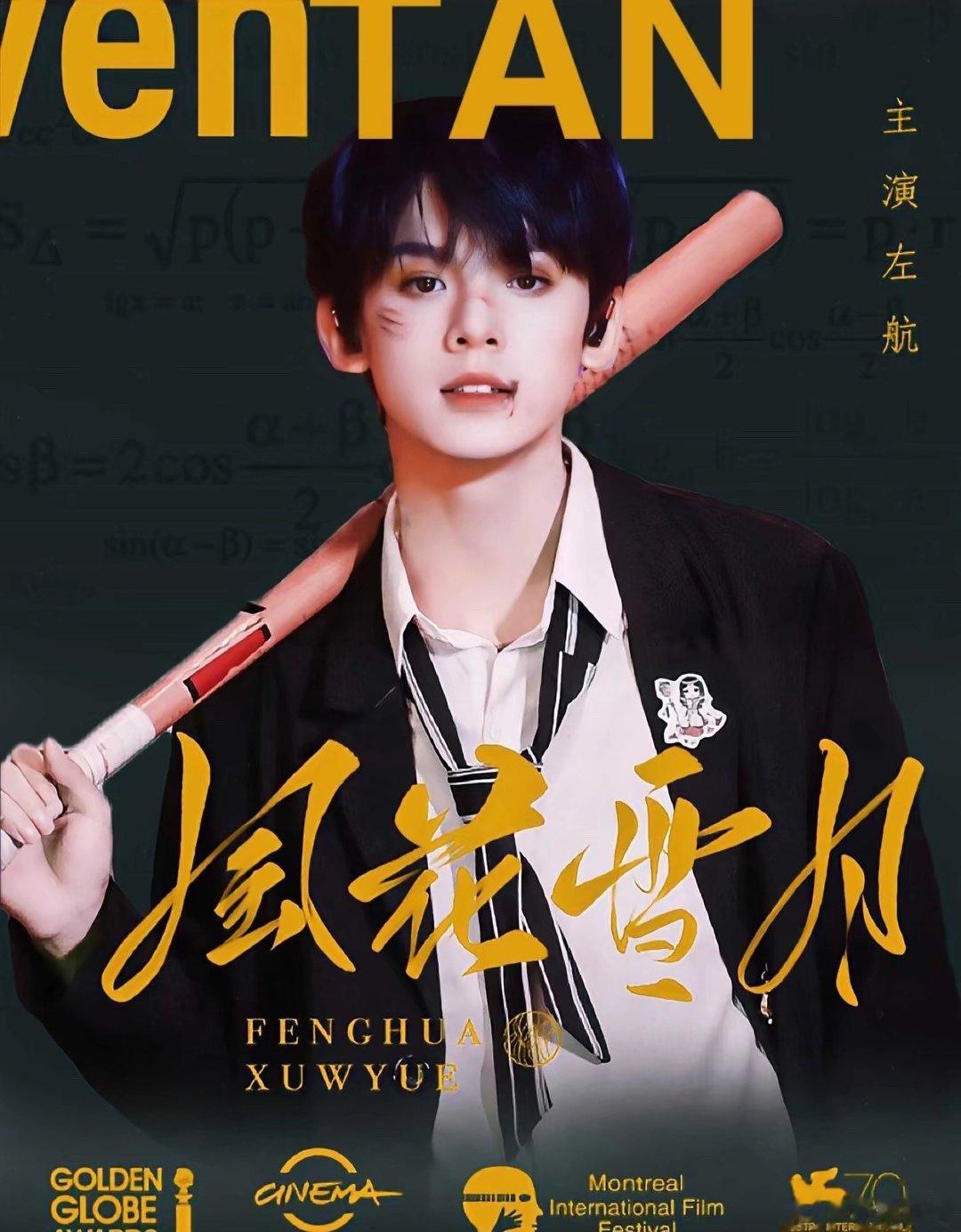#左航ZH[超话]# zh#你可以永远相信左航# zh#左航 金石之音# zh#