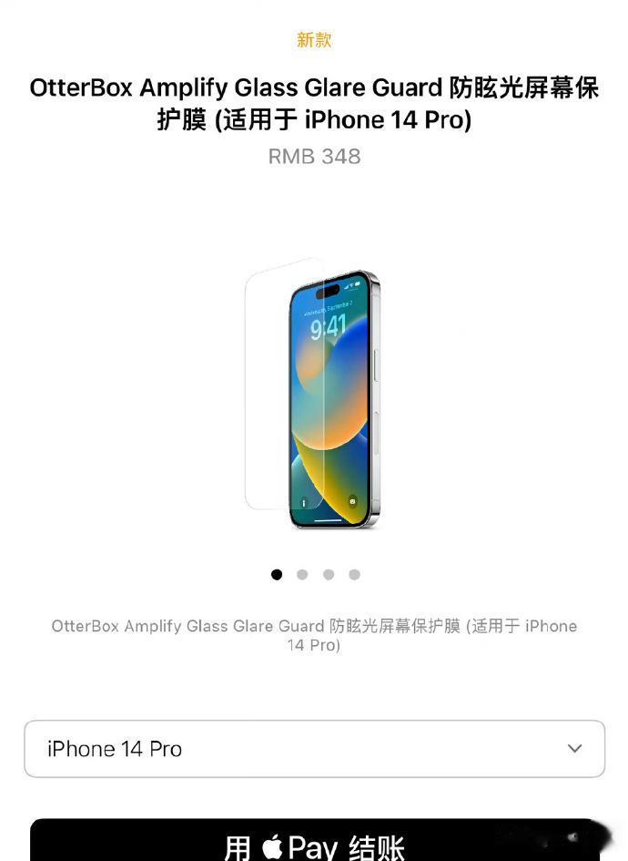  

一片钢化膜的重量大约是在10g，可以算成每克 34.8 元

iPhone
