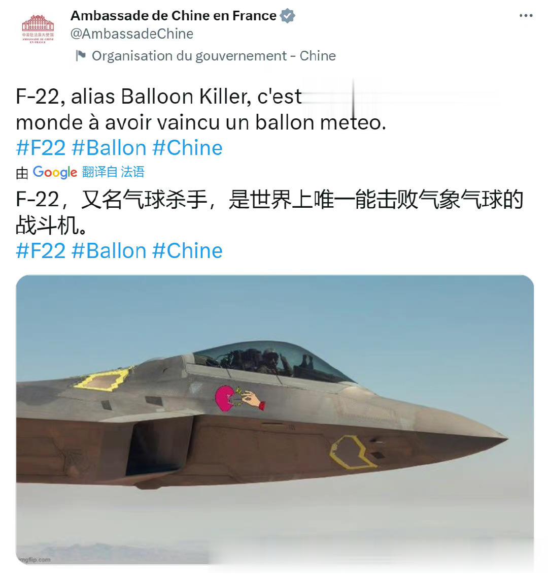 中国驻法国大使馆。 ​​​