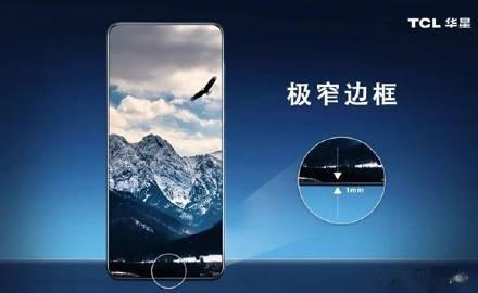 1mm 极窄边框技术正式量产，TCL 华星光电的技术，主要是通过优化下边框进行电