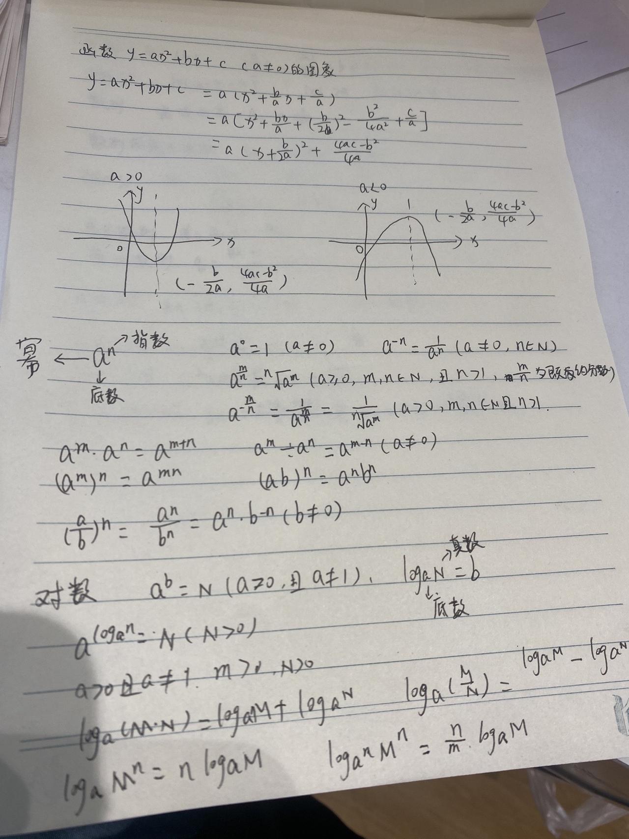 之前学得都还给老师了。现在看见头都大。这数学题有点烫手 #数学题能有多难 @抖音