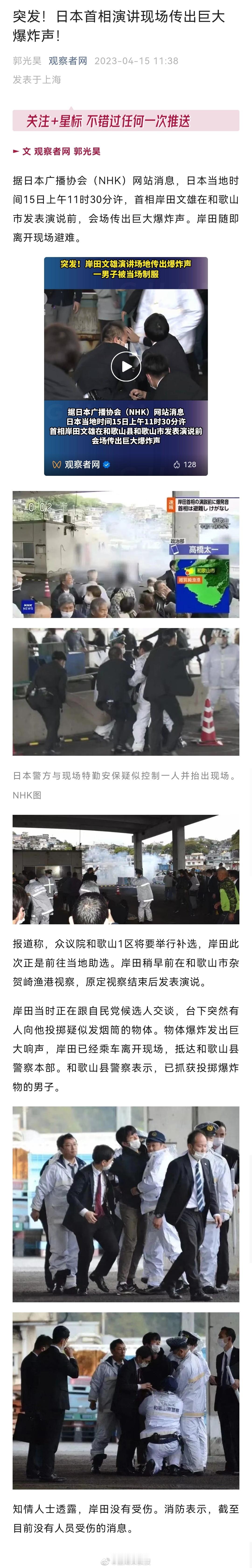  日本首相要成为高危职业了。 ​​​