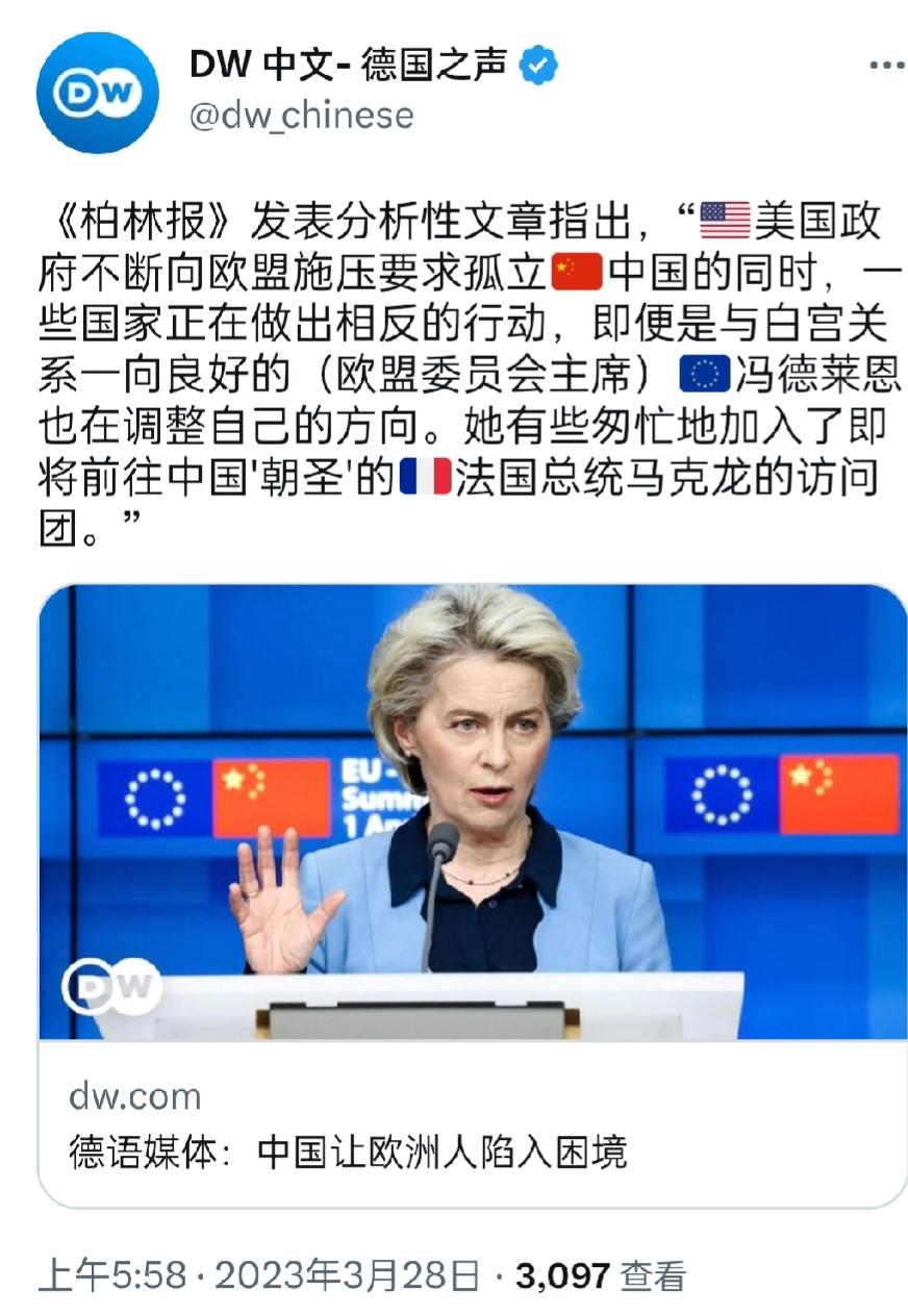 经常发表反华言论的德国之声，今天又酸溜溜地转发亲美媒体的文章并评论称：

《柏林