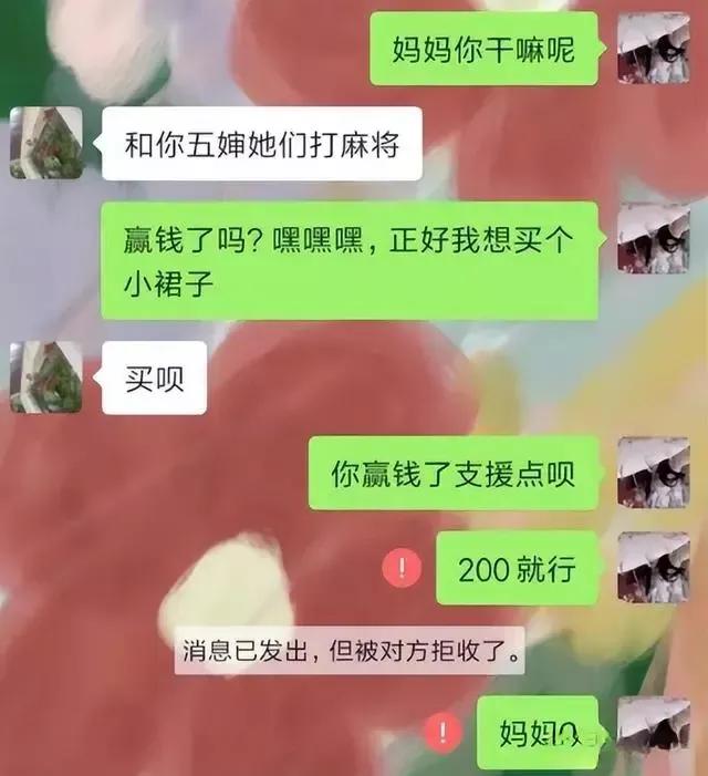 00后大学生和父母聊天，把人给肚子笑痛，网友：你们真的是亲生的吗？