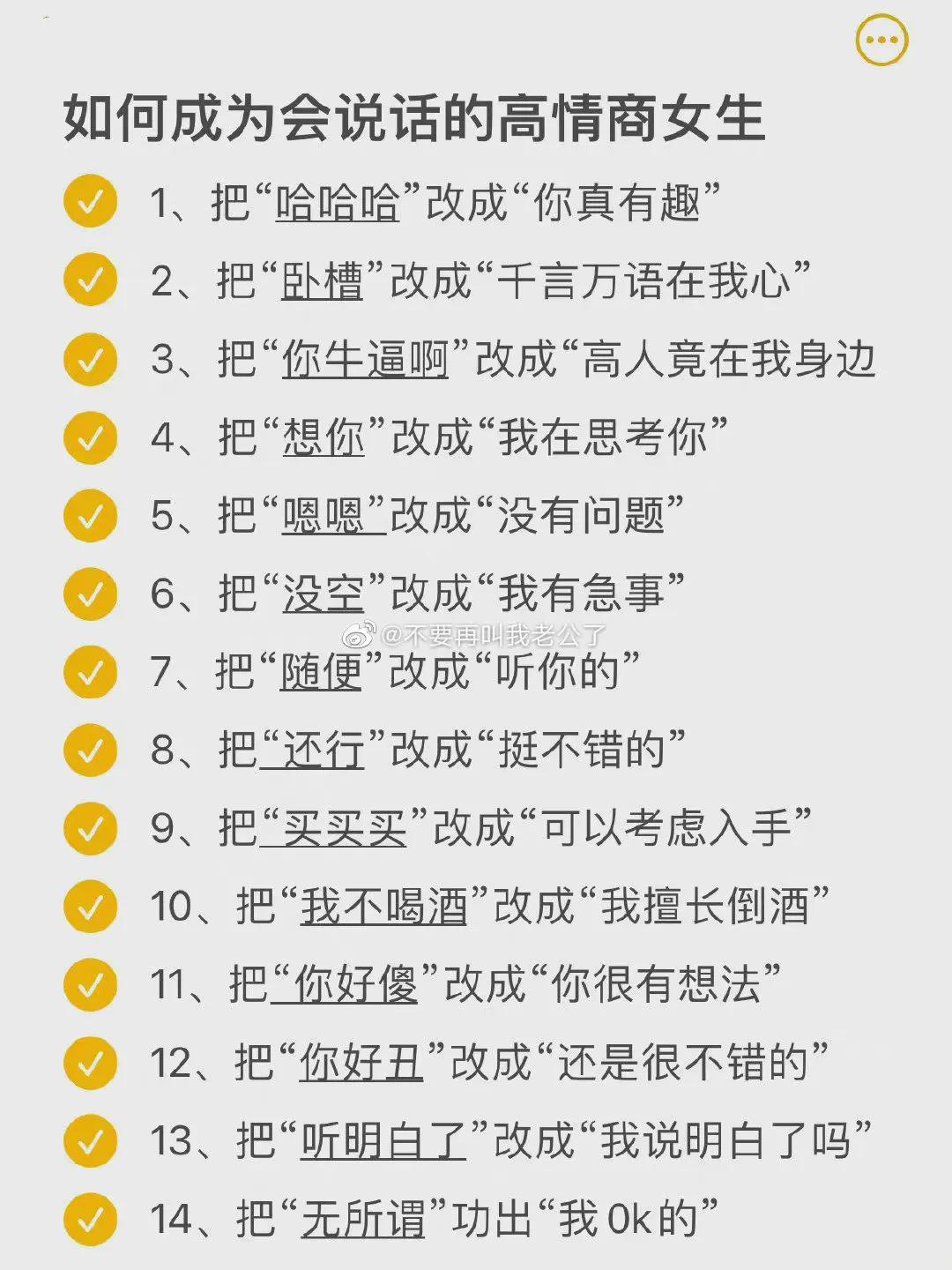 会说话的女生，真的能hold住