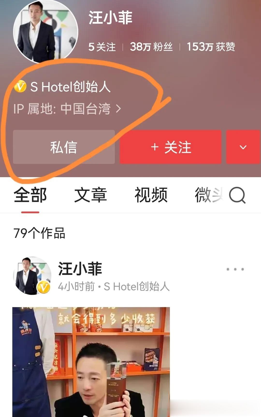 汪小菲真的去台wan了！今天一早发了个获奖的视频，显示的IP地址是中国tai湾！