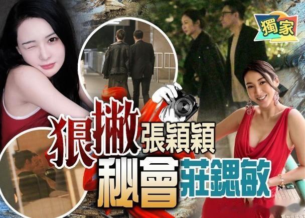 汪小菲哥又有新恋情了。

近日，有媒体爆料汪小菲与庄锶敏在香港约会，庄锶敏还表示