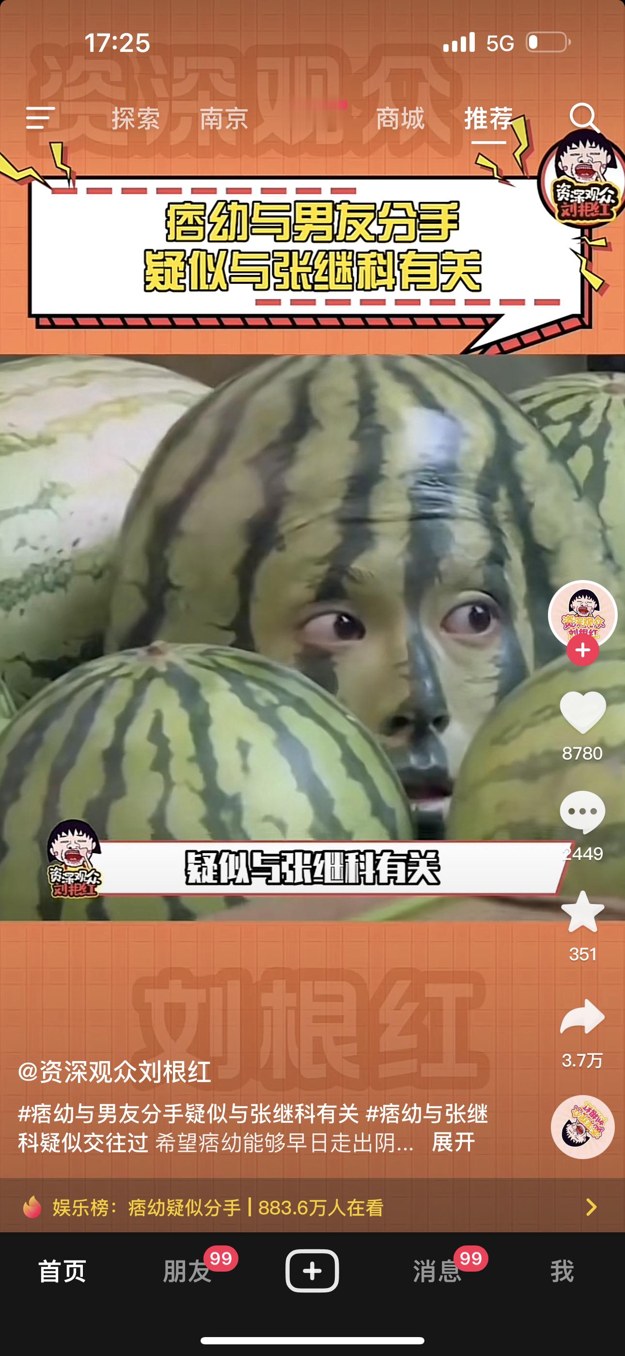 哈哈哈哈哈哈营销号们的这脑洞也是够大的 笑死 ​​​