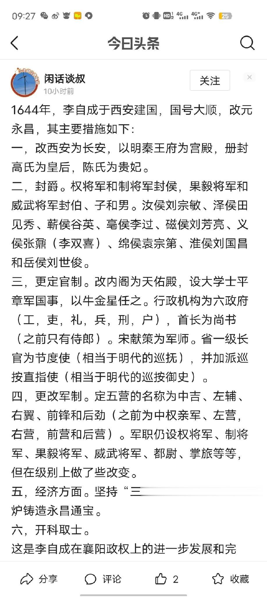 虽然唐后，西安不再作为东方大国的首都，但是西安及身边的关中之地，仍然影响着大国历