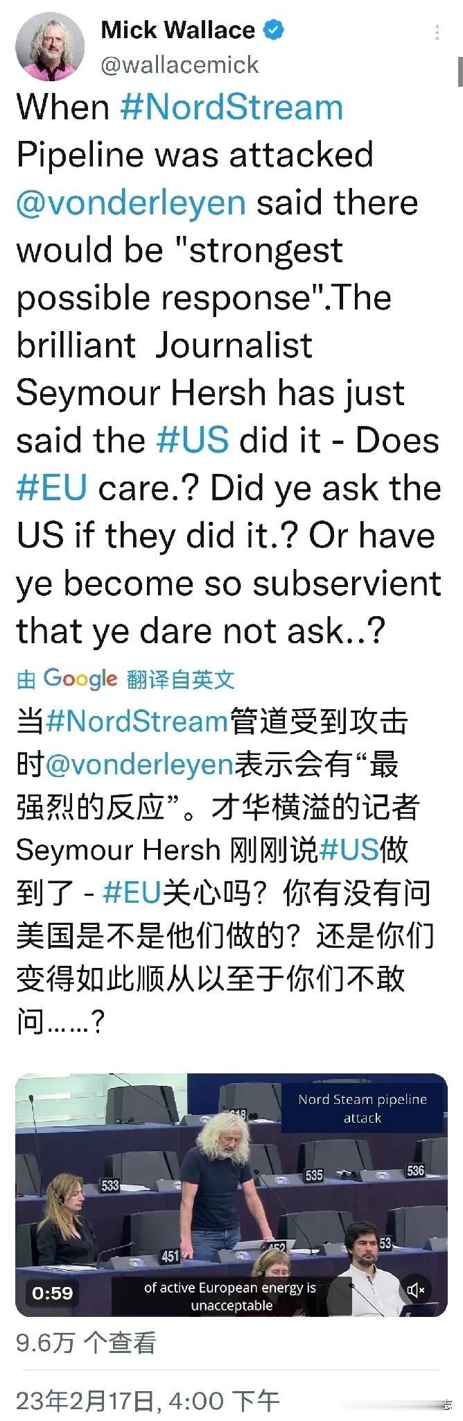 【欧洲议会议员：美国应该对破坏北溪负责！】

欧洲议会议员米克华莱士表示，有必要