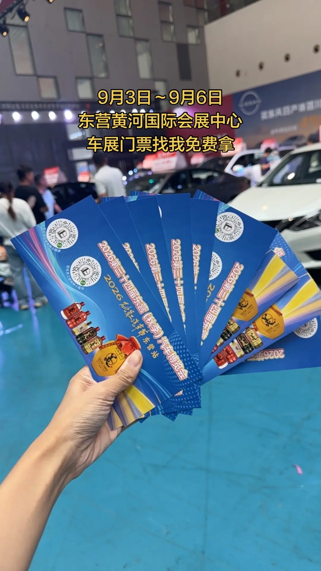 车展门票等你来拿哦！