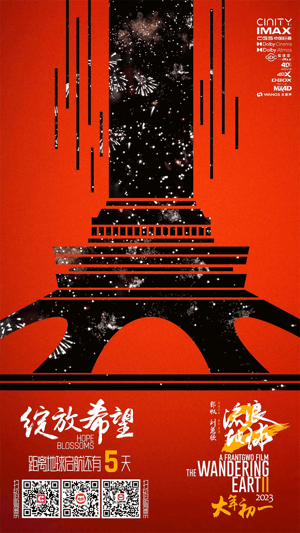 这边正追着《三体》，那边小破球
