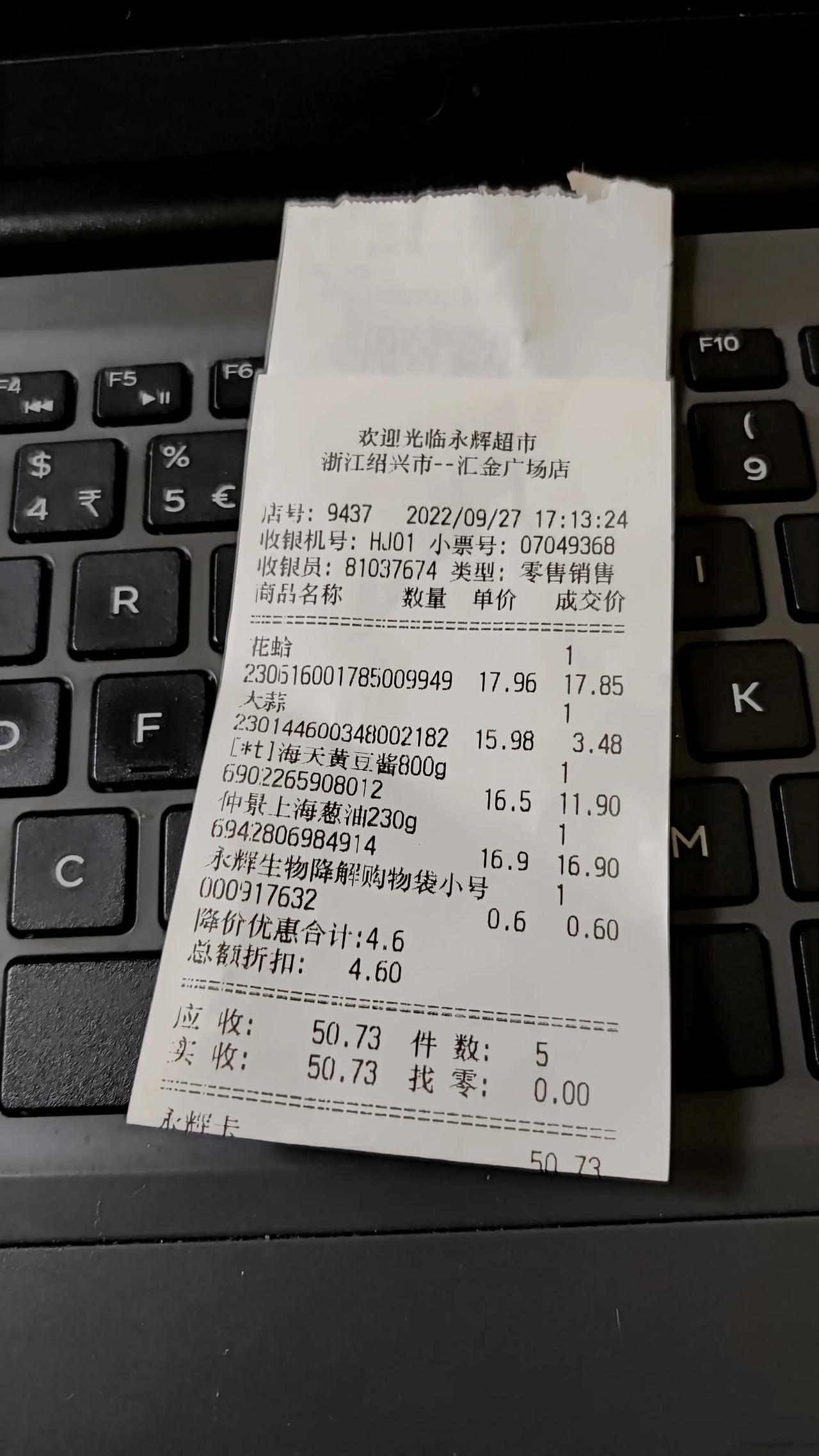 临时决定去超市买了点菜，所以没随身带着家里攒的塑料袋，为了结账后携带方便，就让收