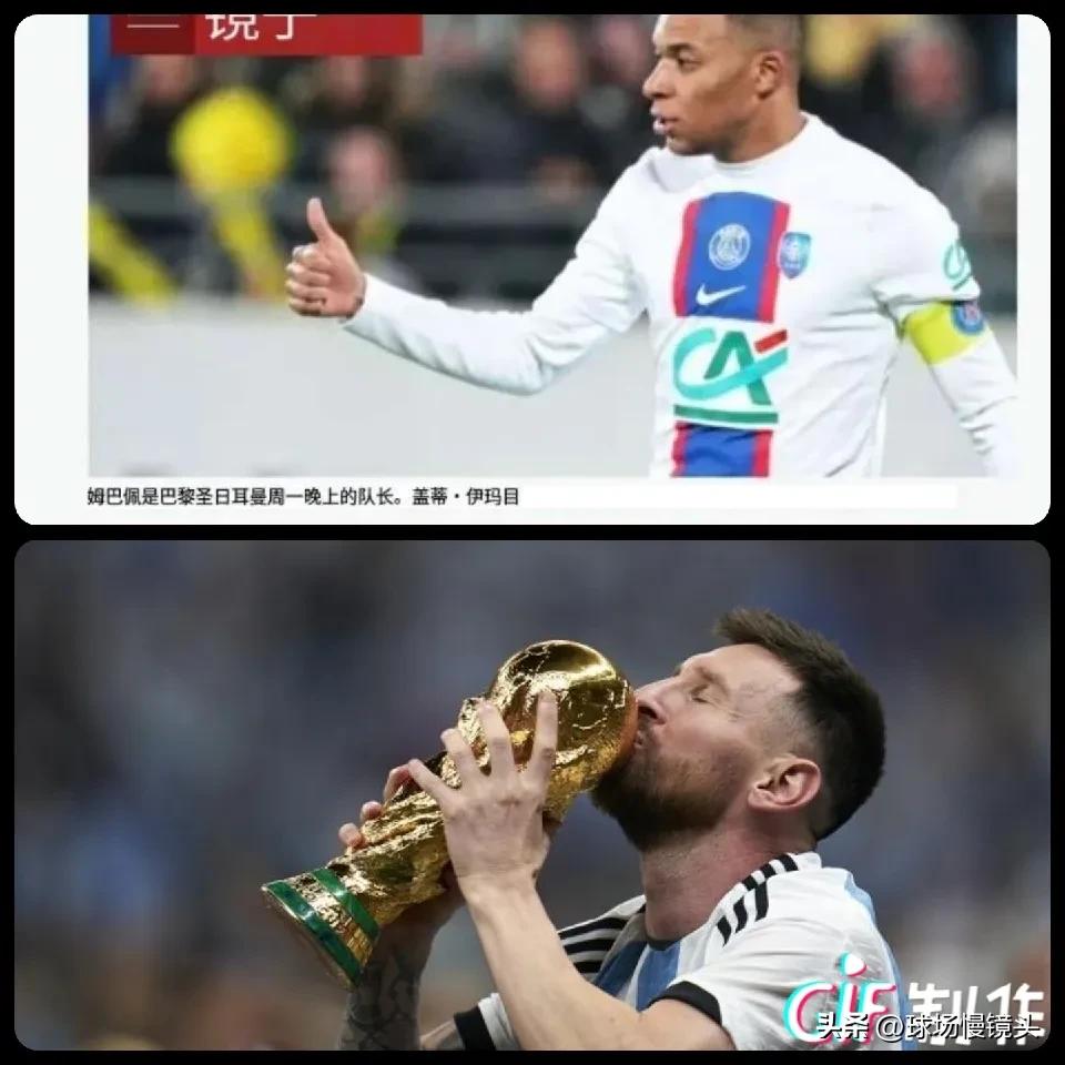 巴黎挑选姆巴佩当选队长，可能引