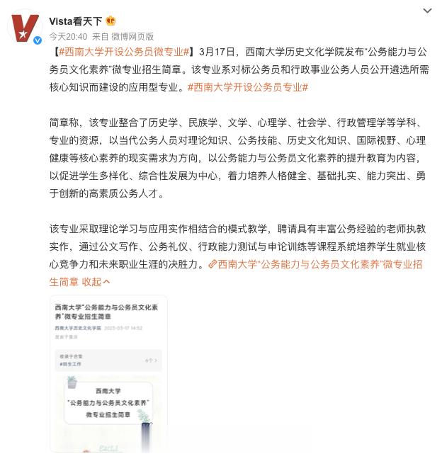校园版的“华图”与“中公”？只能说，也挺好的吧，自己培养的对吧，总好过让教辅机构